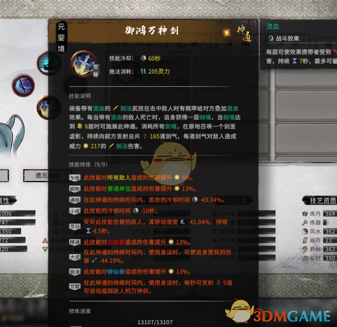 鬼谷八荒剑修开局流派推荐,鬼谷八荒纯剑修快速成型攻略