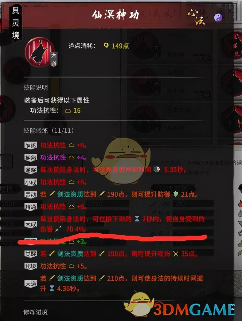 鬼谷八荒剑修开局流派推荐,鬼谷八荒纯剑修快速成型攻略