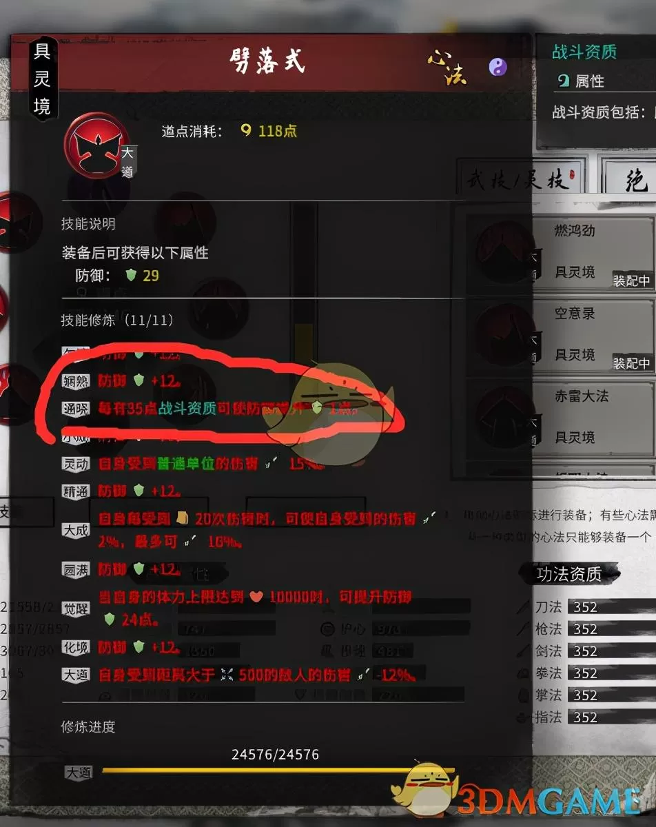 鬼谷八荒剑修开局流派推荐,鬼谷八荒纯剑修快速成型攻略