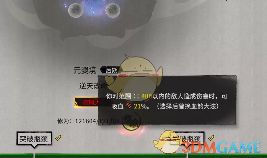 鬼谷八荒剑修开局流派推荐,鬼谷八荒纯剑修快速成型攻略