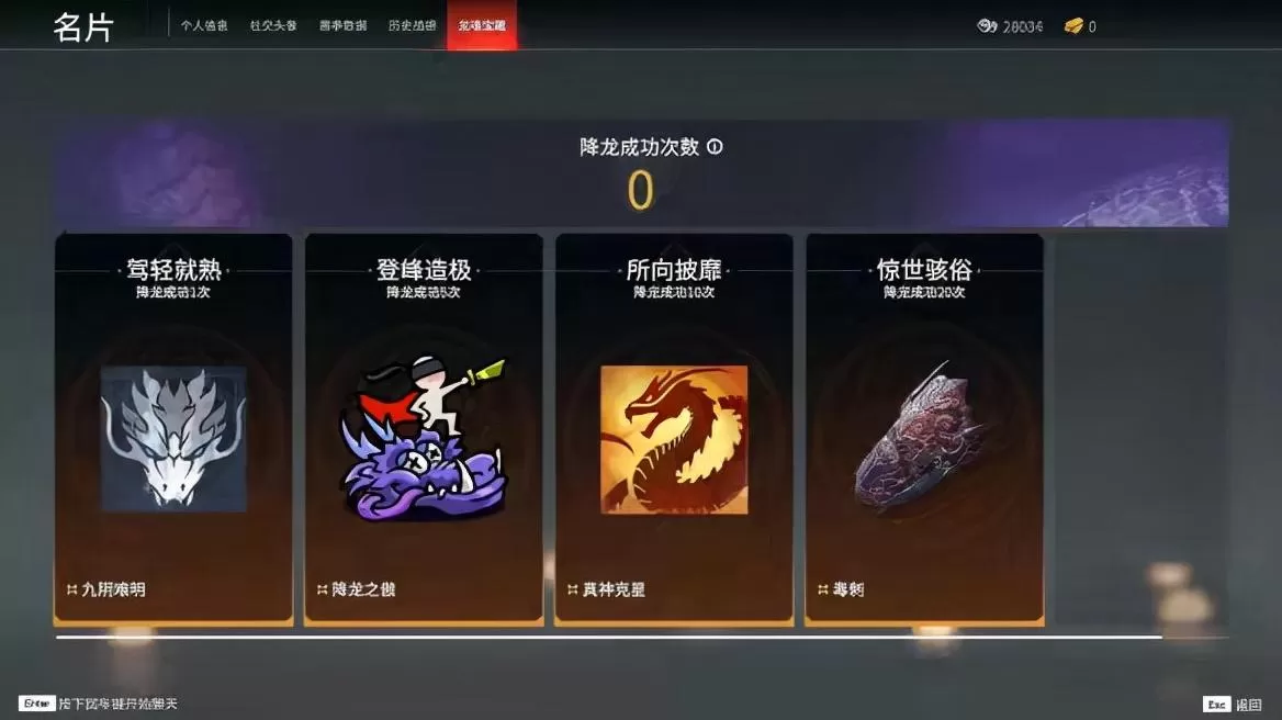 永劫无间屠龙触发条件,永劫无间可以屠龙吗?
