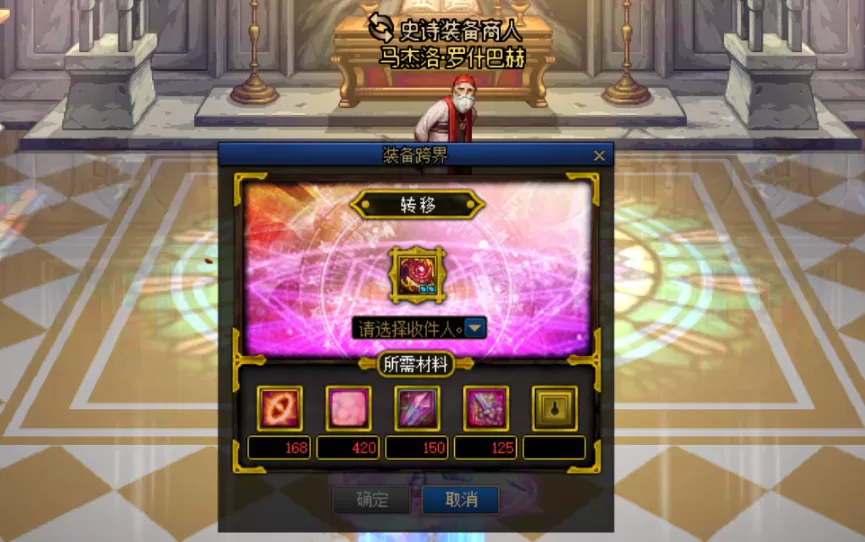 100级传说装备怎么跨界?100级传说装备如何跨界