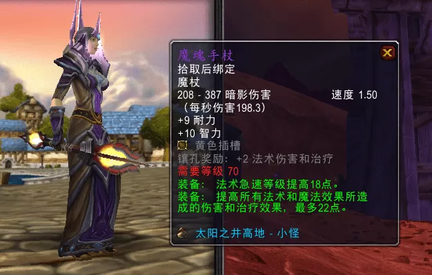 魔兽世界怀旧服法师魔杖对比,tbc6大法系顶级魔杖分析