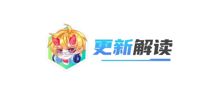 最新版本云顶之弈阵容大全，云顶之弈更新后强势阵容推荐