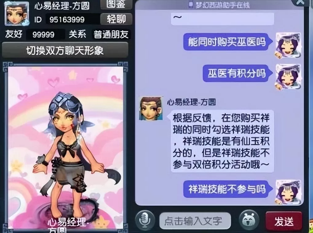 梦幻西游口袋版什么队伍刷最快?梦幻西游口袋版刷副本用什么队伍