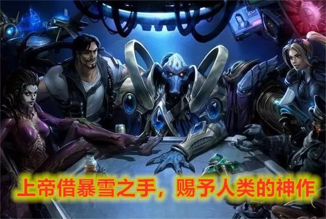人族大战虫族完整,星际争霸人族对虫族战术