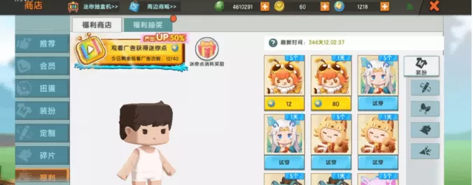 迷你世界怎么免费领皮肤?迷你世界如何兑换免费皮肤