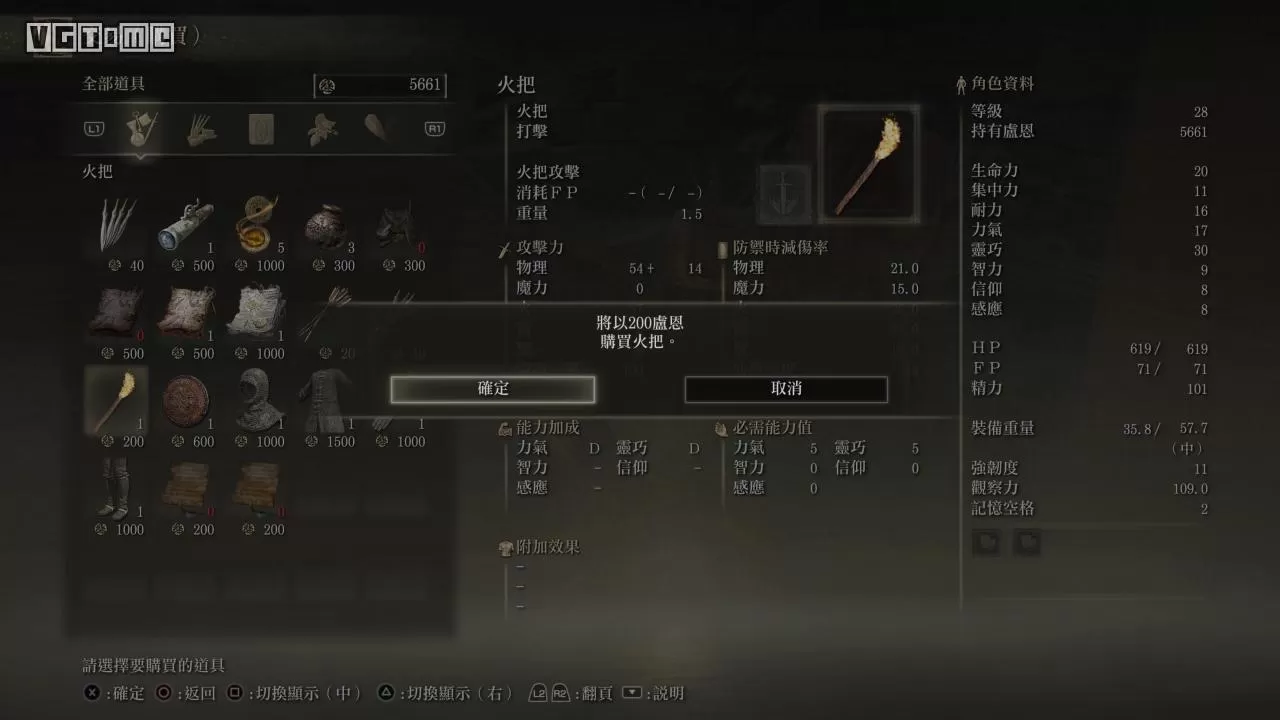 艾尔登法环武士前期装备推荐,艾尔登法环武士开局推荐+初期实用技巧