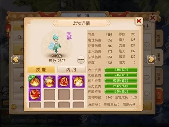 梦幻西游手游血宠怎么加点?梦幻西游手游配速血宠技能加点攻略