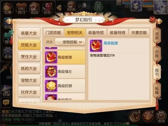 梦幻西游手游血宠怎么加点?梦幻西游手游配速血宠技能加点攻略