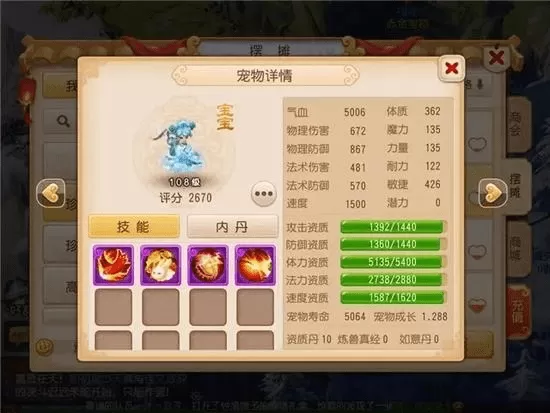 梦幻西游手游血宠怎么加点?梦幻西游手游配速血宠技能加点攻略