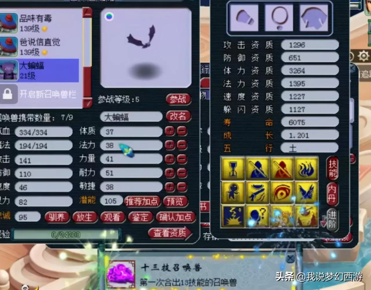 梦幻西游合宠基本教学,梦幻西游手游合宠打书技巧
