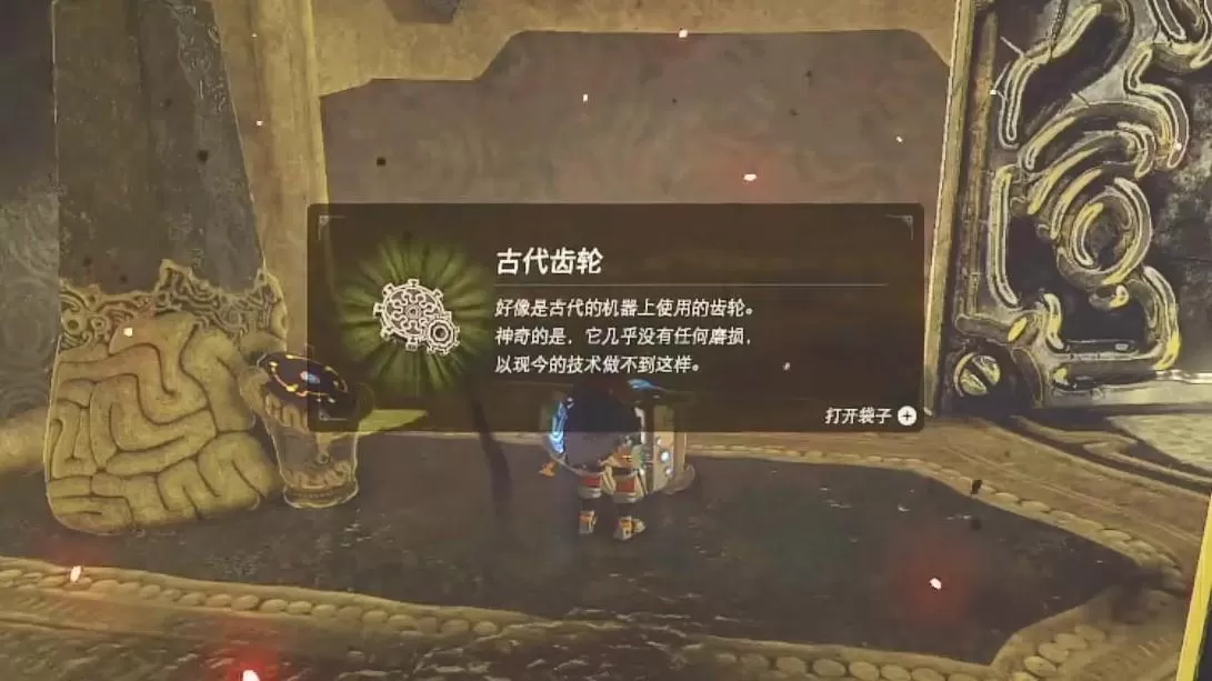 塞尔达传说蜥蜴神兽怎么过?火神兽全流程攻略