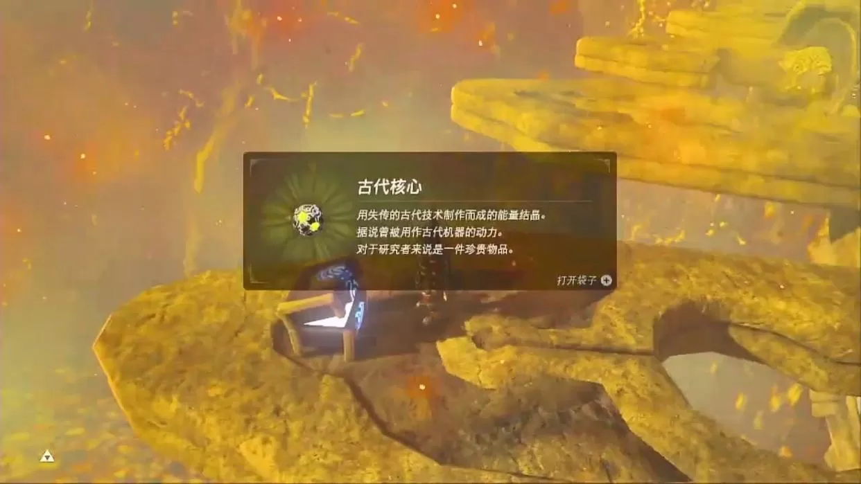 塞尔达传说蜥蜴神兽怎么过?火神兽全流程攻略