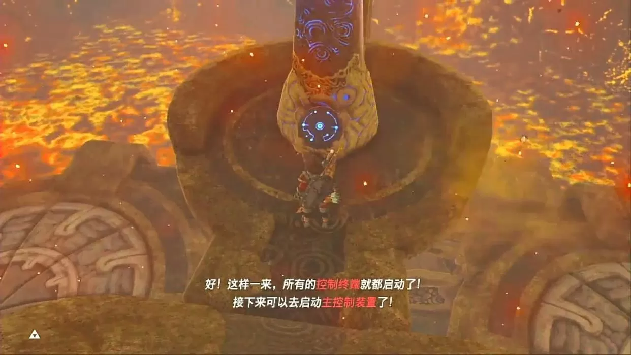 塞尔达传说蜥蜴神兽怎么过?火神兽全流程攻略