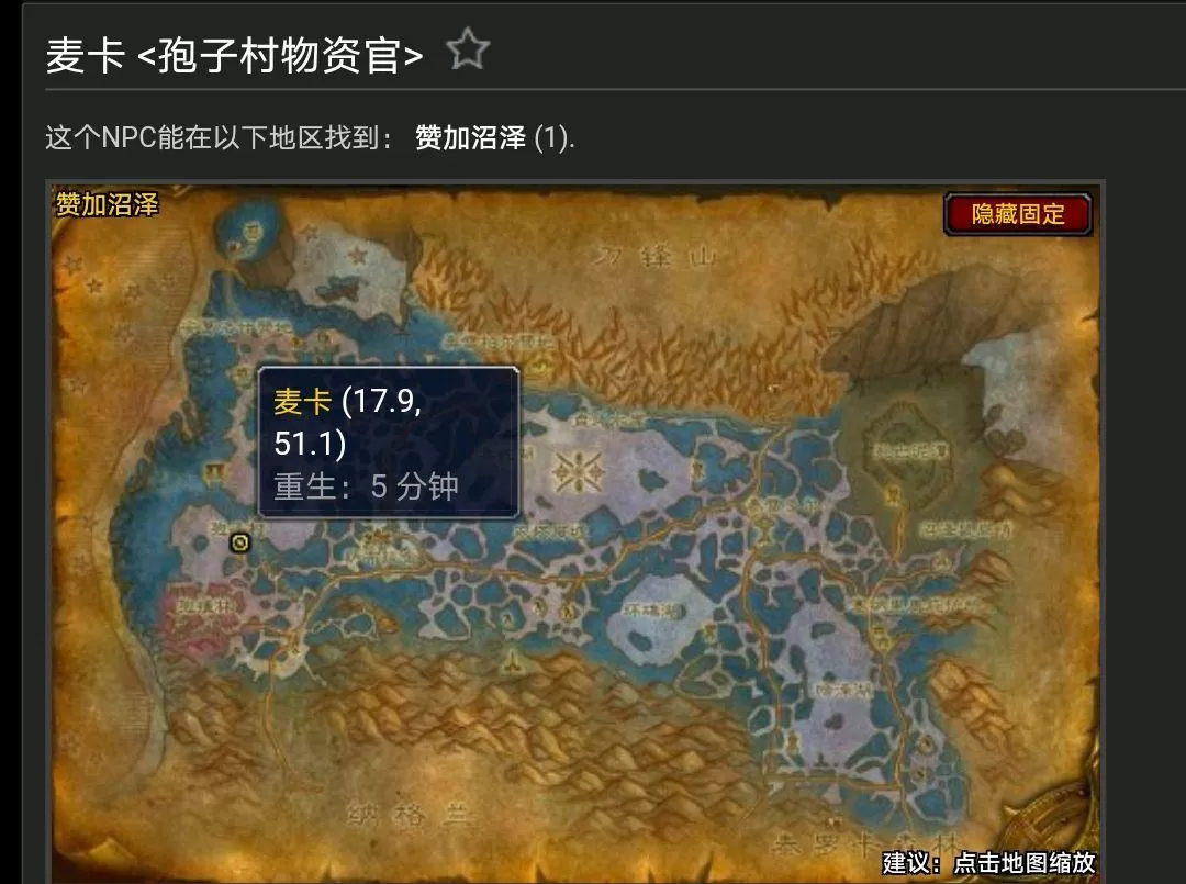 刀锋山炼金配方在哪里买？魔兽刀锋山炼金配方有哪些