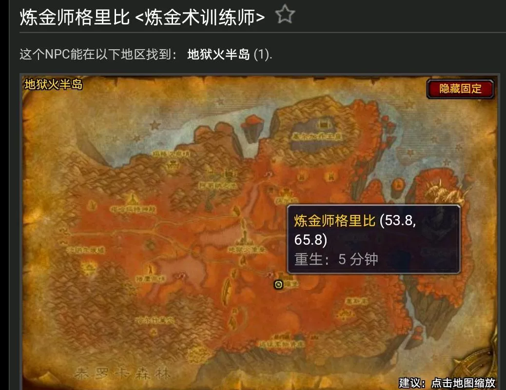 刀锋山炼金配方在哪里买？魔兽刀锋山炼金配方有哪些
