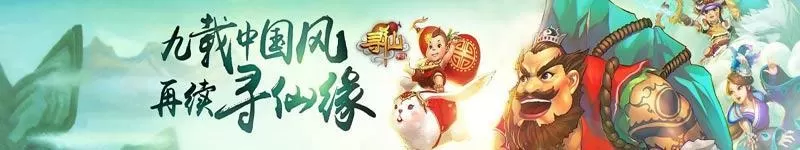 寻仙手游玩什么职业?寻仙手游推荐打图职业