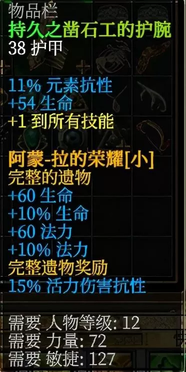 弓箭手全面攻略详解，泰坦之旅最强弓箭手-巡林客-超级新手图文详细攻略