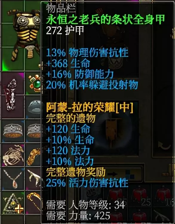 弓箭手全面攻略详解，泰坦之旅最强弓箭手-巡林客-超级新手图文详细攻略