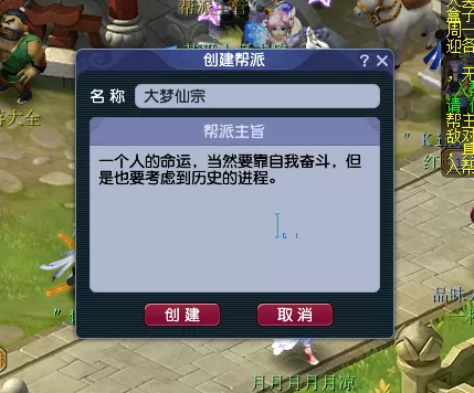 梦幻西游帮派学习指数在哪看?梦幻西游如何创建帮派
