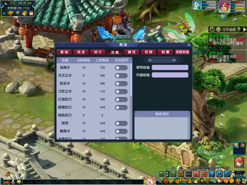 梦幻西游帮派学习指数在哪看?梦幻西游如何创建帮派