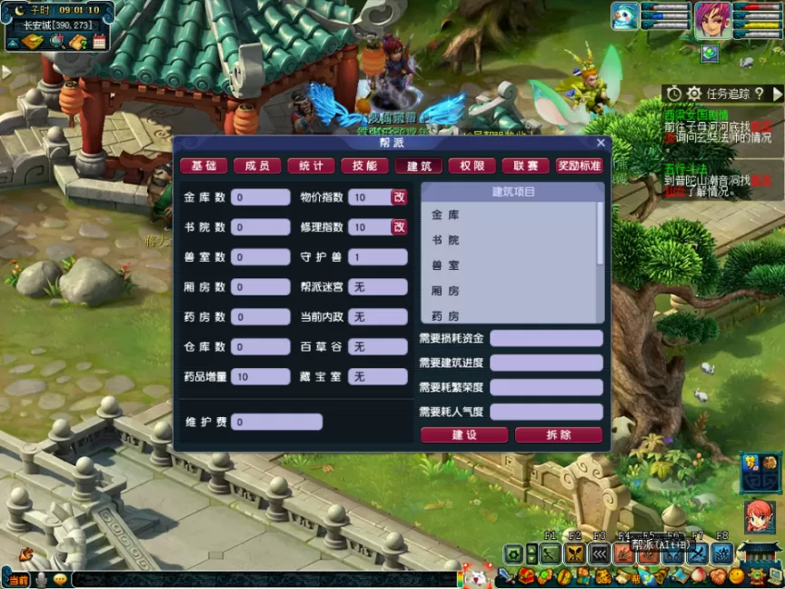 梦幻西游帮派学习指数在哪看?梦幻西游如何创建帮派