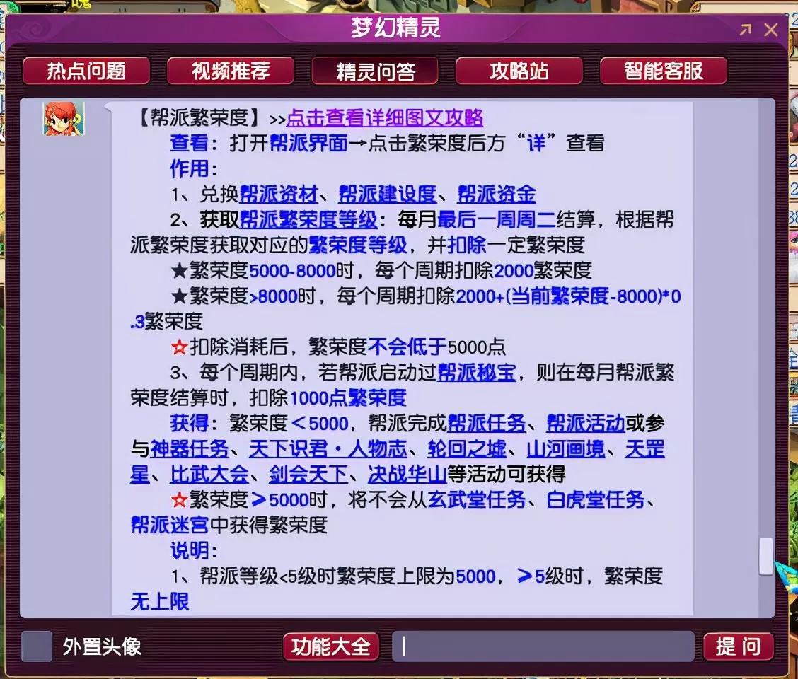 梦幻西游帮派学习指数在哪看?梦幻西游如何创建帮派