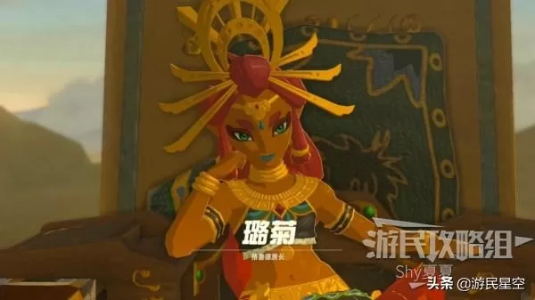 塞尔达传说迷雷之神兽技能怎么用?塞尔达传说荒野之息主线雷神兽图文攻略