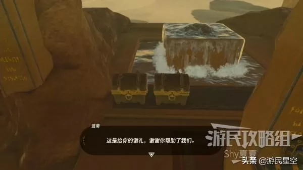 塞尔达传说迷雷之神兽技能怎么用?塞尔达传说荒野之息主线雷神兽图文攻略