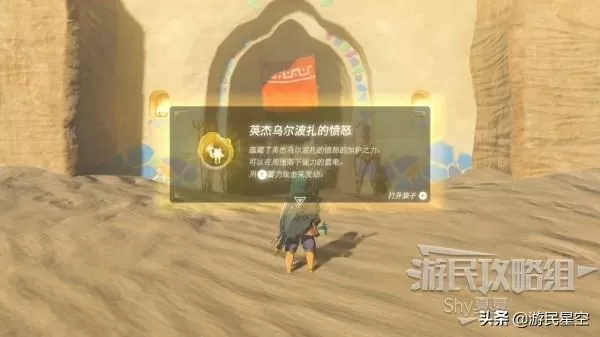 塞尔达传说迷雷之神兽技能怎么用?塞尔达传说荒野之息主线雷神兽图文攻略