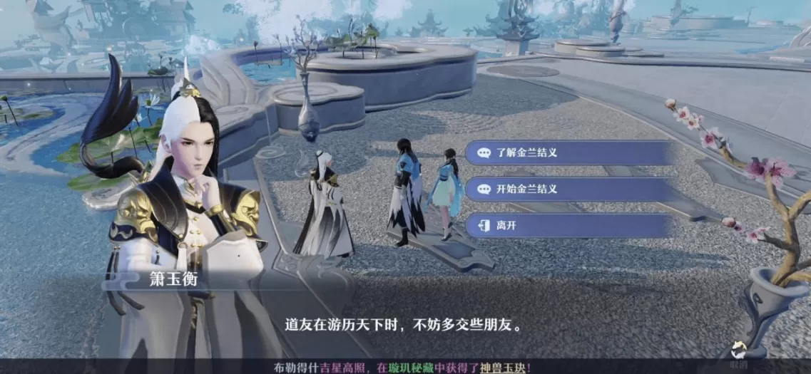 梦幻西游怎么结拜?梦幻西游结拜条件及玩法教学
