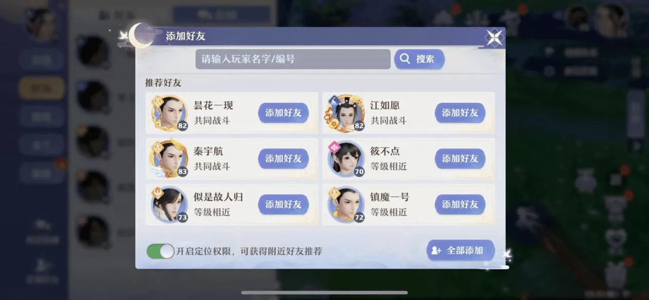 梦幻西游怎么结拜?梦幻西游结拜条件及玩法教学