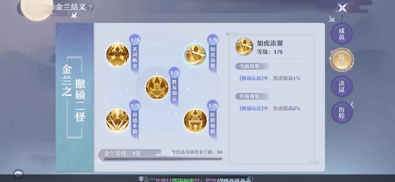 梦幻西游怎么结拜?梦幻西游结拜条件及玩法教学