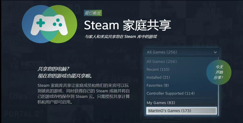 steam共享游戏规则,steam共享游戏规则及共享方法教学