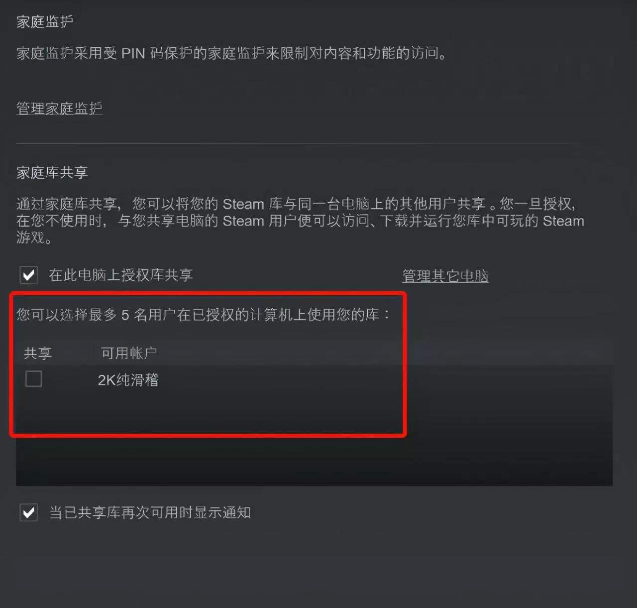 steam共享游戏规则,steam共享游戏规则及共享方法教学