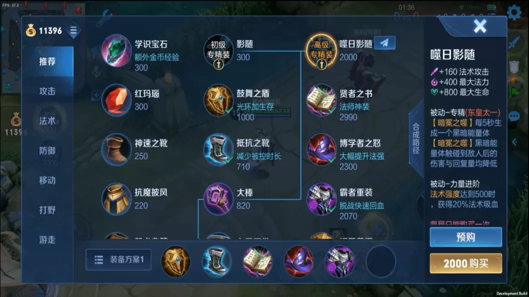 王者荣耀法术吸血怎么触发？东皇太一法术吸血铭文怎么配