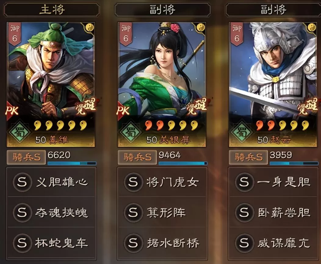 三国志战略版攻略pk赛季开荒,三国志pk赛季开荒攻略