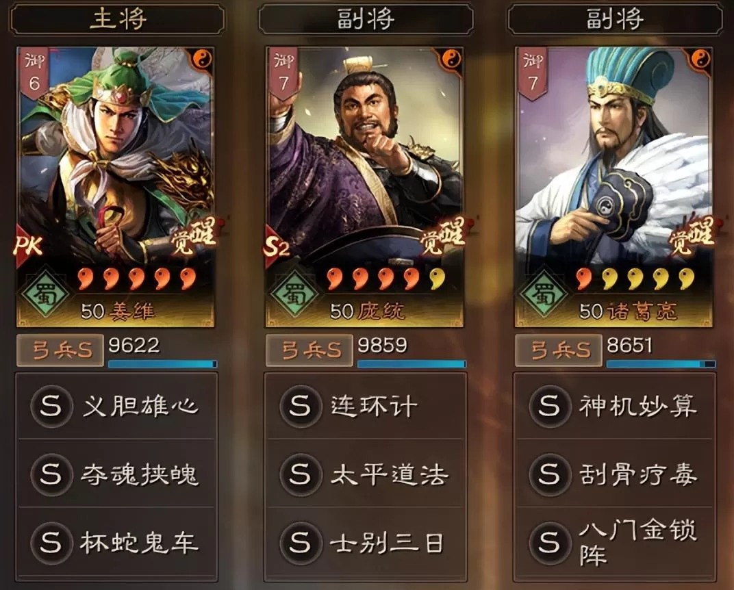 三国志战略版攻略pk赛季开荒,三国志pk赛季开荒攻略