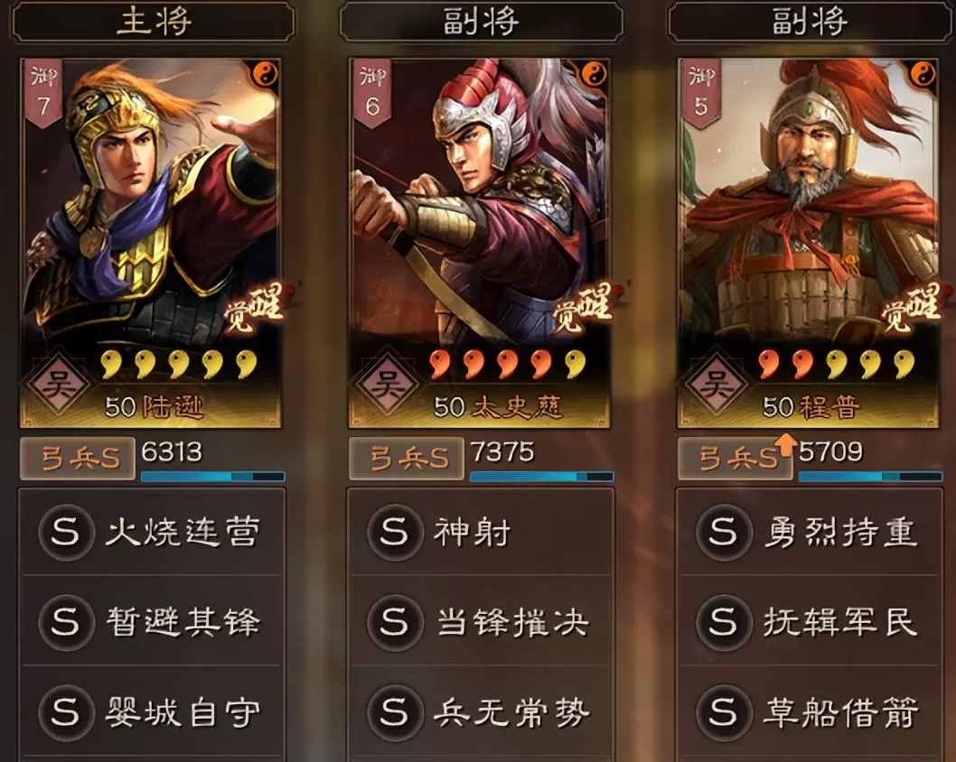 三国志战略版攻略pk赛季开荒,三国志pk赛季开荒攻略