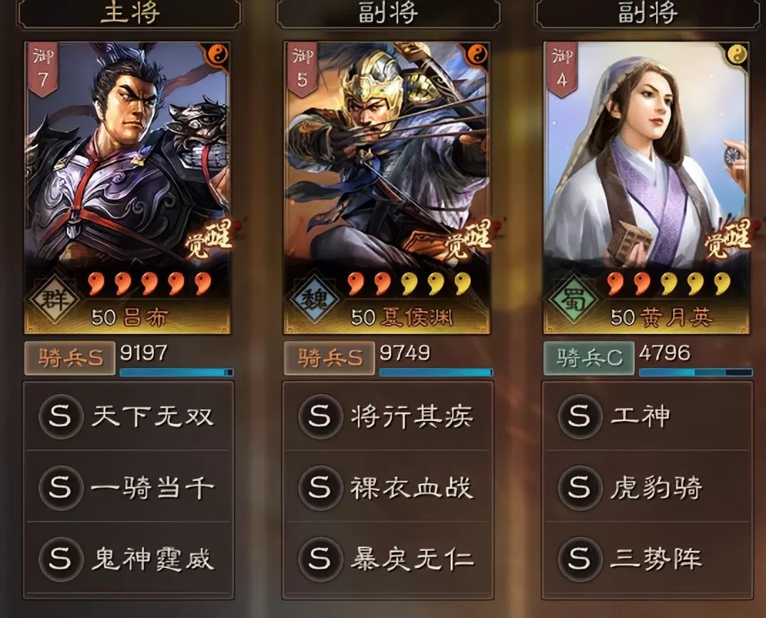 三国志战略版攻略pk赛季开荒,三国志pk赛季开荒攻略
