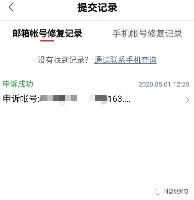 梦幻西游怎么查询账号下所有角色？梦幻西游所有角色查询方法教学