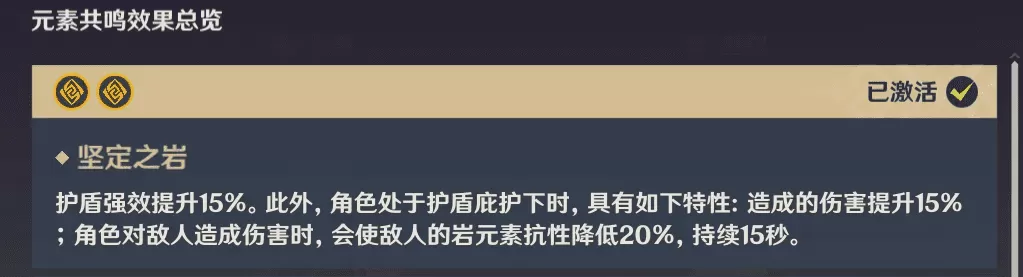 原神岩主用什么圣遗物?岩主圣遗物四星武器搭配