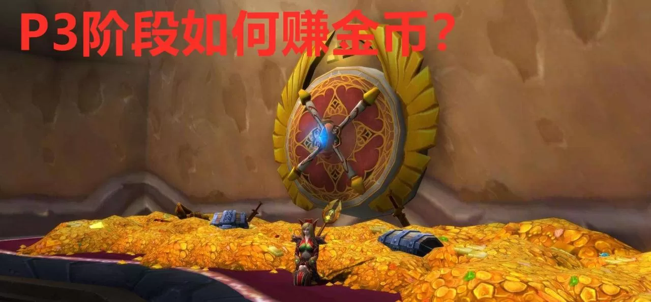 70级tbc裁缝图纸一览表,tbcP3裁缝图纸收集