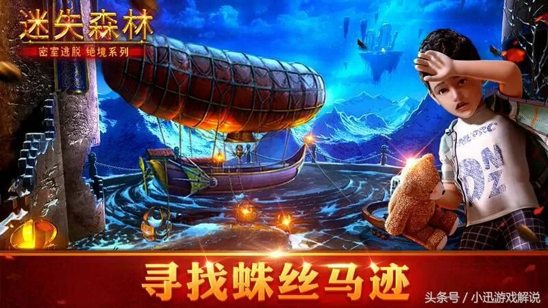 密室逃脱绝境系列4迷失森林3关,密室逃脱4迷失森林第三关攻略