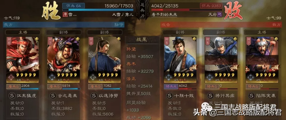 三国志战略版孙坚开荒攻略,三国志孙坚阵容搭配新手