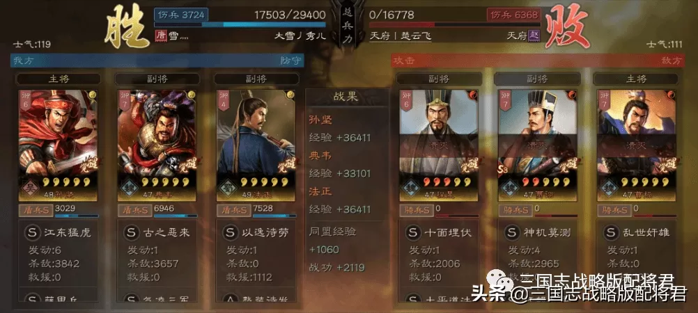 三国志战略版孙坚开荒攻略,三国志孙坚阵容搭配新手