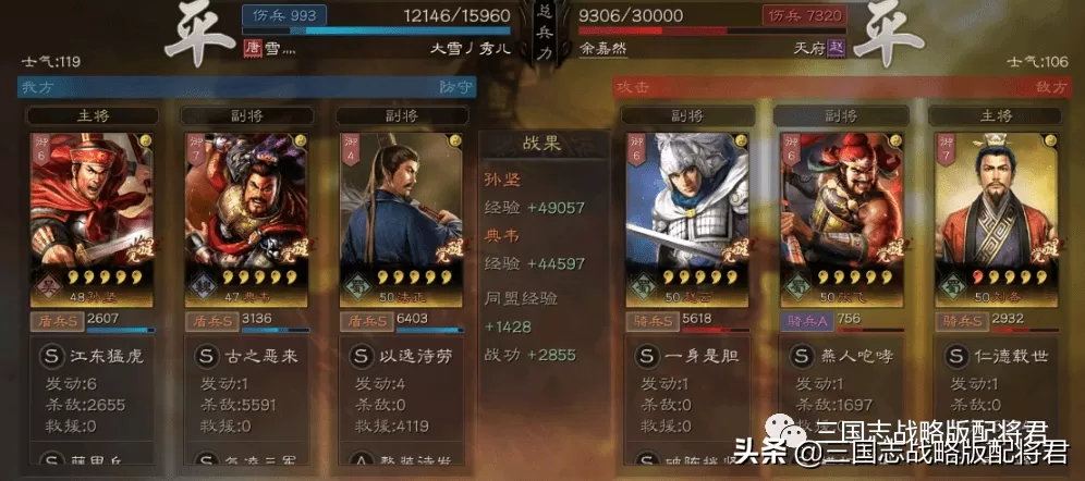 三国志战略版孙坚开荒攻略,三国志孙坚阵容搭配新手