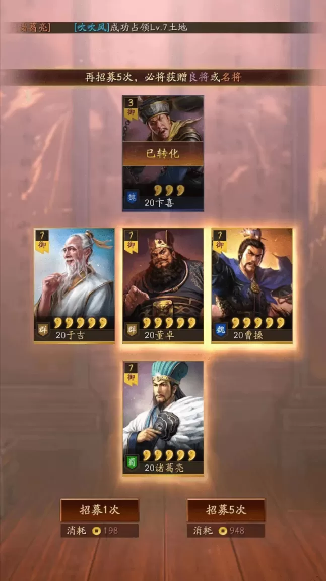 三国志战略版抽橙将技巧,三国志战略版最有用的抽卡攻略