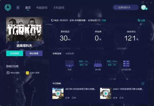 逃离塔科夫怎么才算幸存?逃离塔科夫新手开荒注意事项